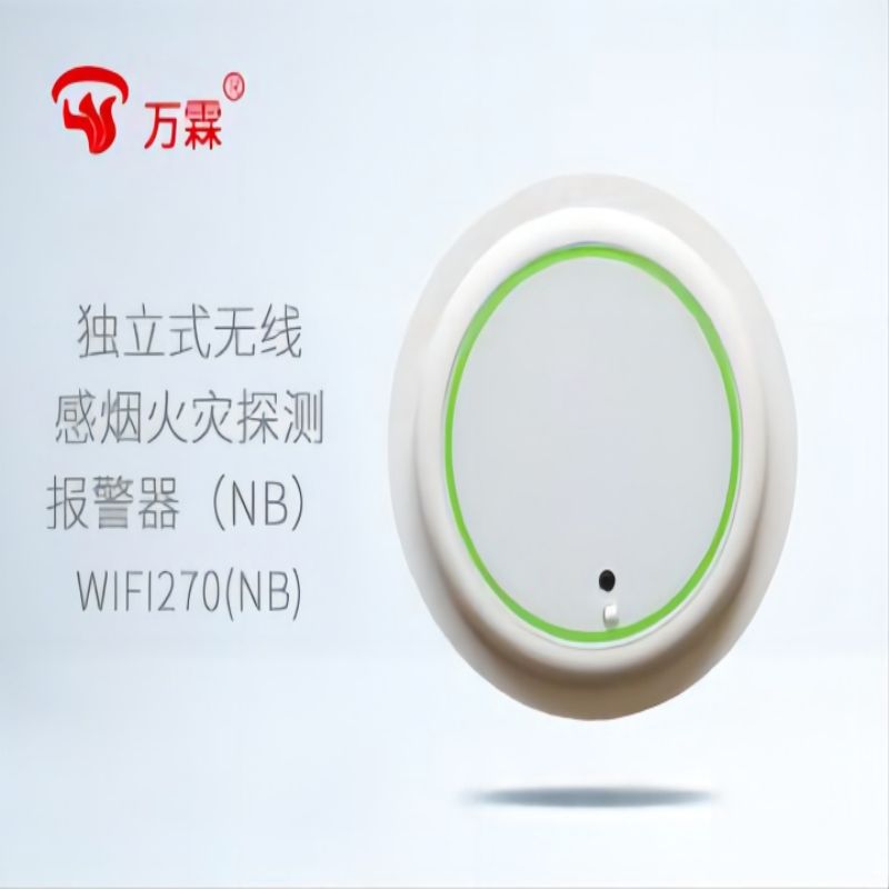 NB-iot*立式智能烟感