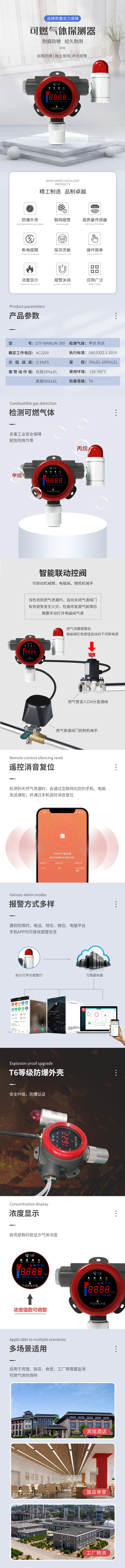 防爆型可燃气体探测器